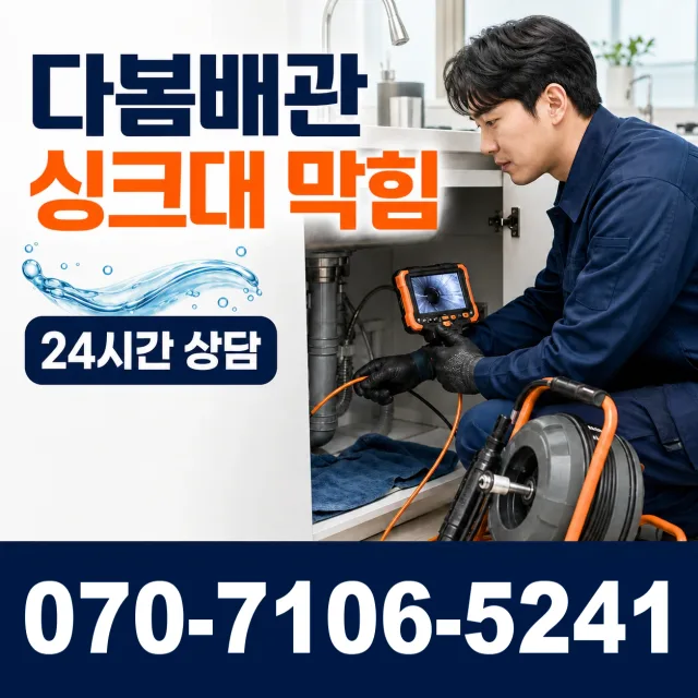 충남 공주시 신풍면 용수봉갑길 씽크대교체 상담 이미지 1