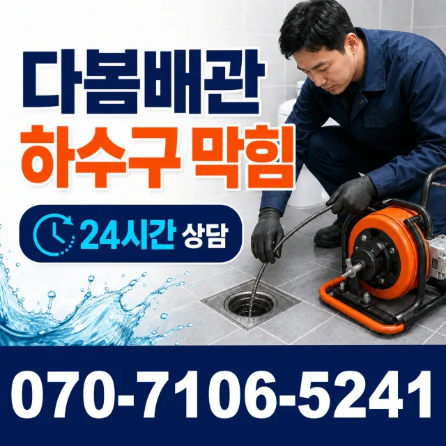 충남 공주시 신풍면 용수봉갑길 씽크대교체 상담 이미지 2
