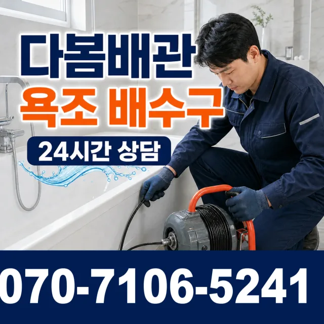 충남 공주시 신풍면 용수봉갑길 씽크대교체 상담 이미지 6